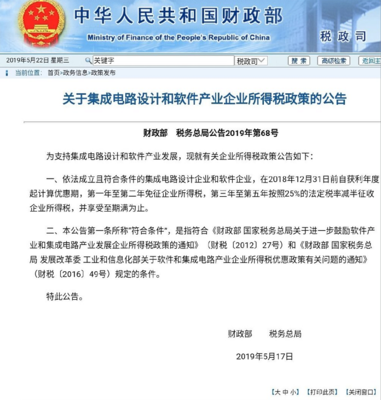 中芯國際宣布美股退市!華為事件發(fā)酵之下,內(nèi)地最大晶圓代工廠意在何為?